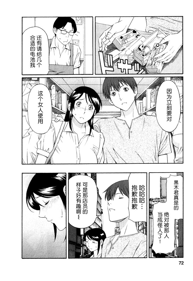 日本少女漫画[双葉社2012]:[タカスギコウ (著)]婬戯の果て 1