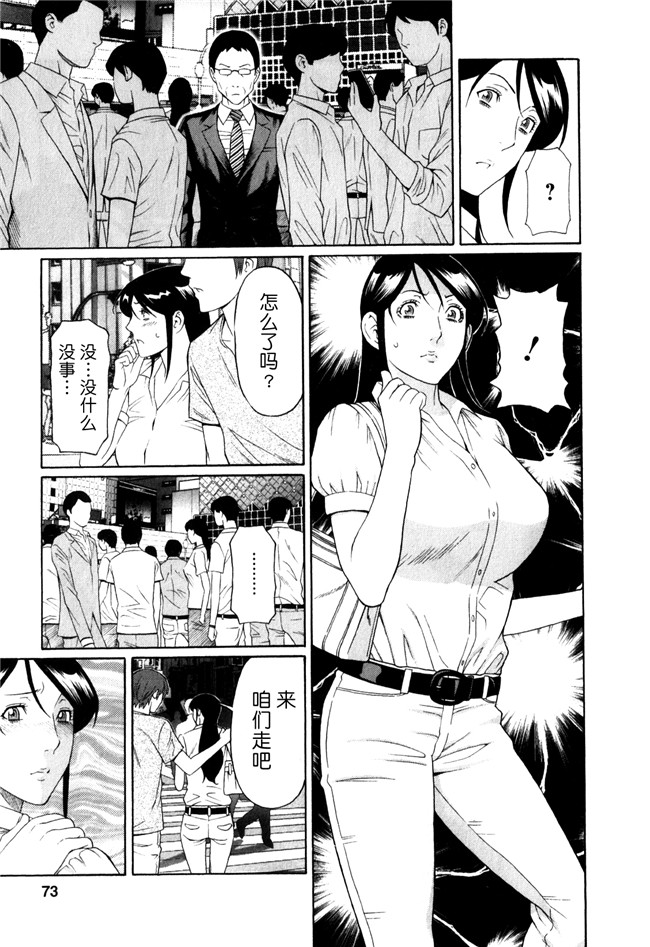 日本少女漫画[双葉社2012]:[タカスギコウ (著)]婬戯の果て 1