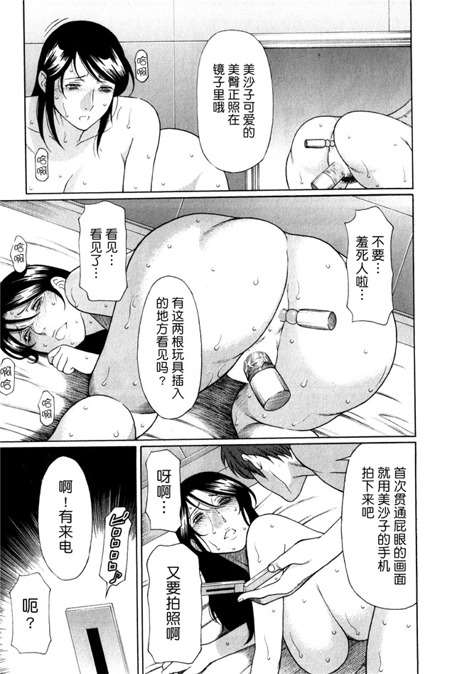 日本少女漫画[双葉社2012]:[タカスギコウ (著)]婬戯の果て 1