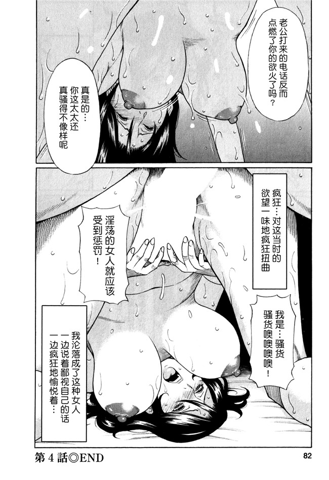 日本少女漫画[双葉社2012]:[タカスギコウ (著)]婬戯の果て 1