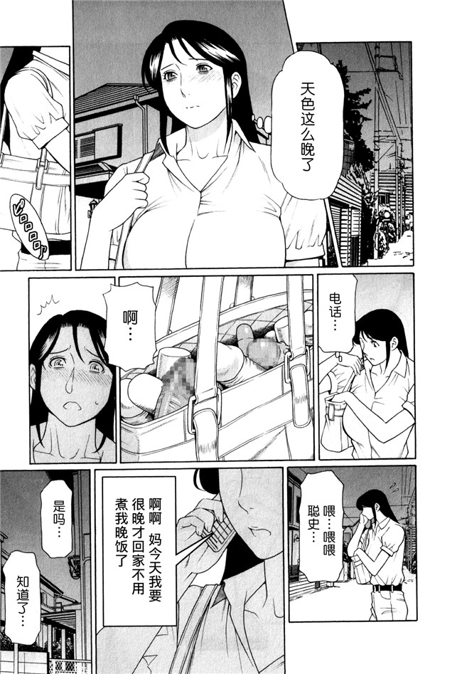 日本少女漫画[双葉社2012]:[タカスギコウ (著)]婬戯の果て 1