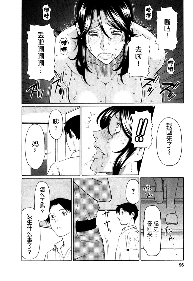 日本少女漫画[双葉社2012]:[タカスギコウ (著)]婬戯の果て 1