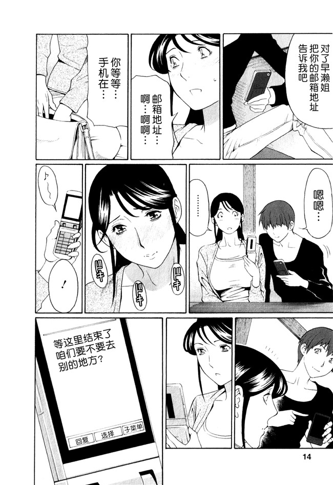 日本少女漫画[双葉社2012]:[タカスギコウ (著)]婬戯の果て 1