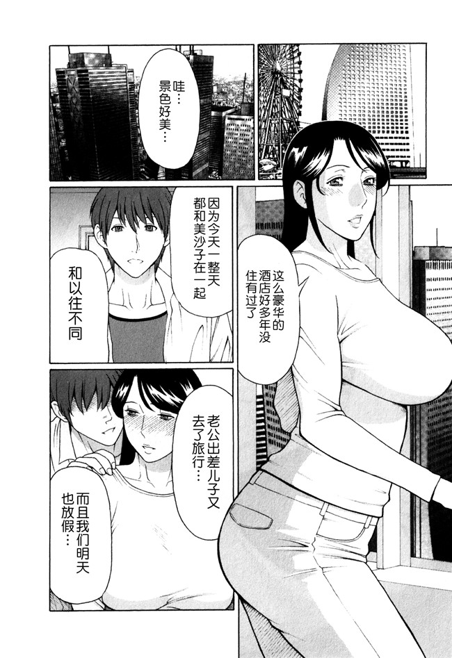 日本少女漫画[双葉社2012]:[タカスギコウ (著)]婬戯の果て 1