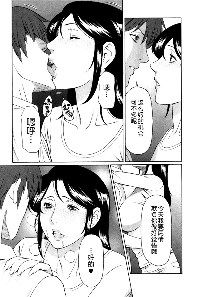 日本少女漫画[双葉社2012]:[タカスギコウ (著)]婬戯の果て 1