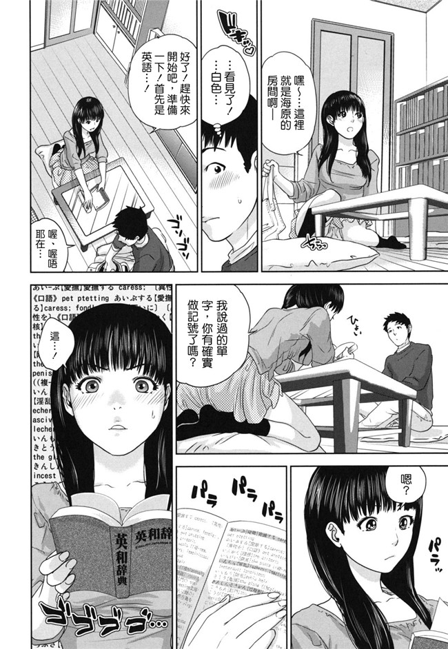 里番库便器口工漫画ワニマガジン社2012:[東西 (著)]なで2しこ2