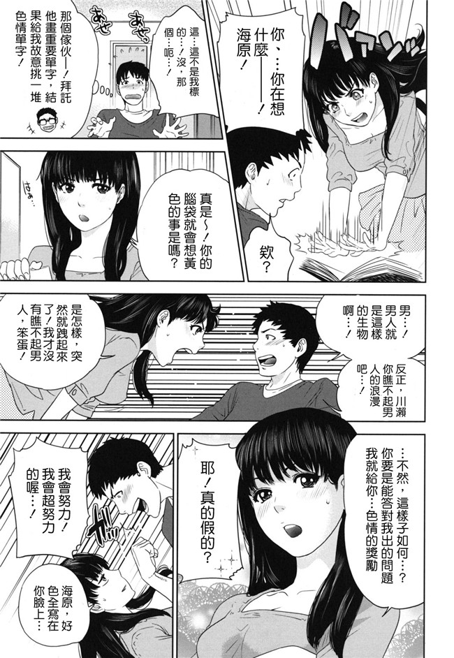 里番库便器口工漫画ワニマガジン社2012:[東西 (著)]なで2しこ2