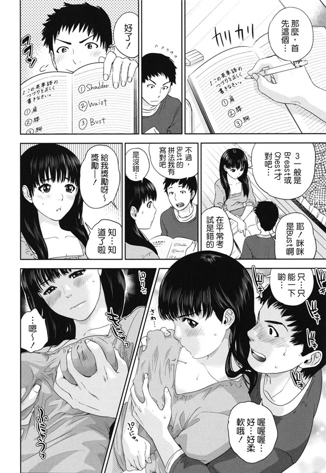 里番库便器口工漫画ワニマガジン社2012:[東西 (著)]なで2しこ2