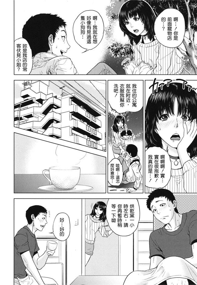 里番库便器口工漫画ワニマガジン社2012:[東西 (著)]なで2しこ2