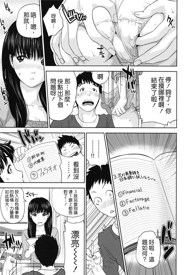 里番库便器口工漫画ワニマガジン社2012:[東西 (著)]なで2しこ2