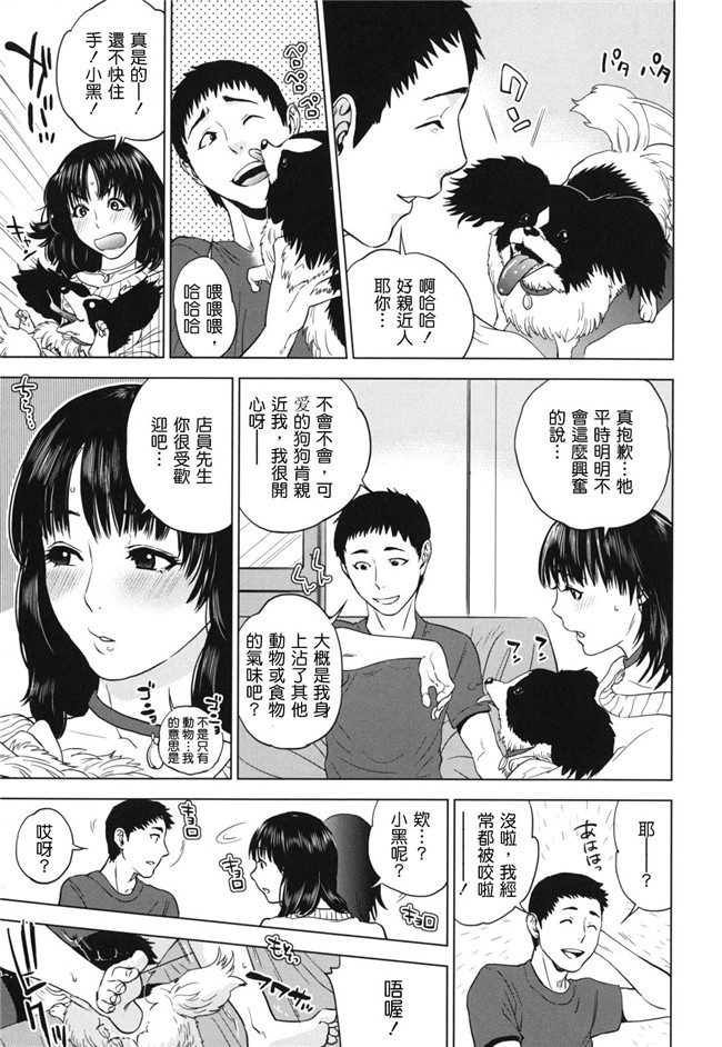 里番库便器口工漫画ワニマガジン社2012:[東西 (著)]なで2しこ2