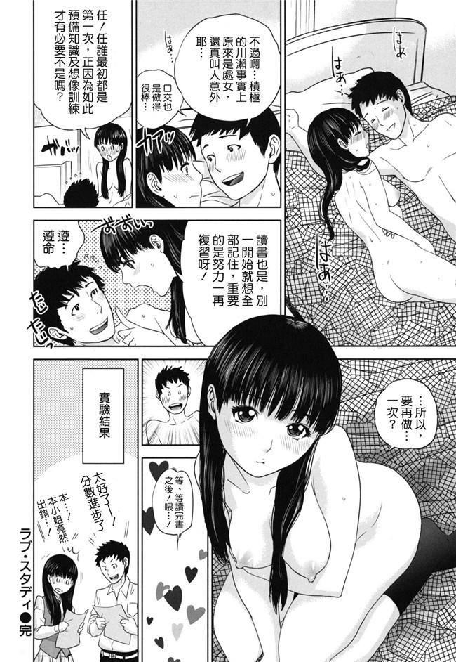 里番库便器口工漫画ワニマガジン社2012:[東西 (著)]なで2しこ2