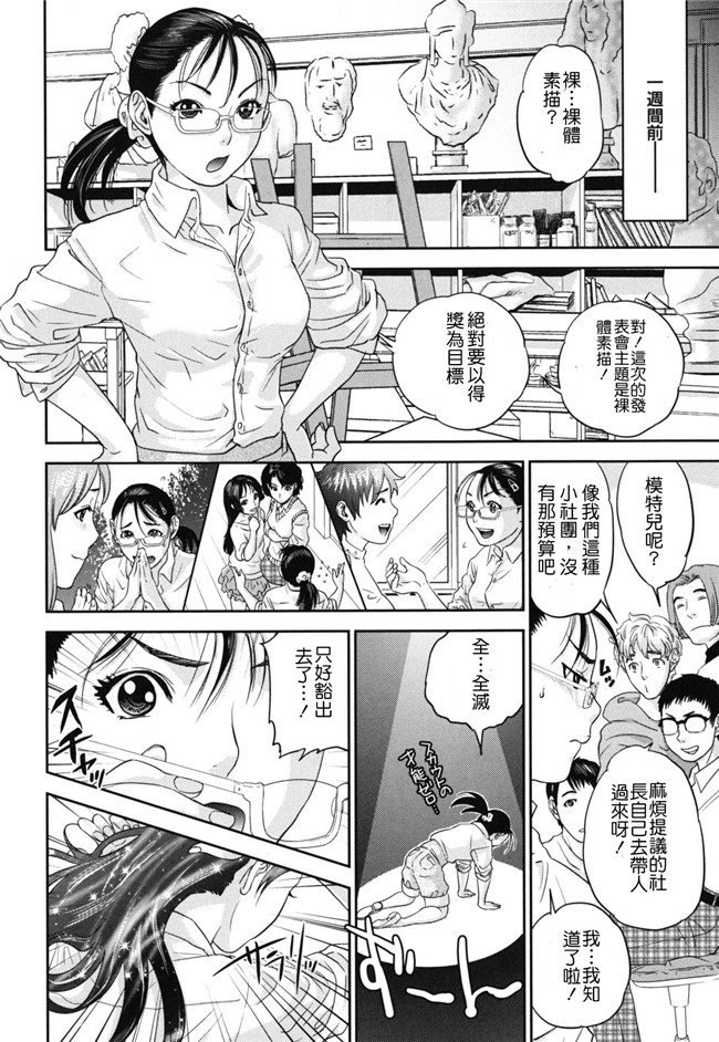 里番库便器口工漫画ワニマガジン社2012:[東西 (著)]なで2しこ2