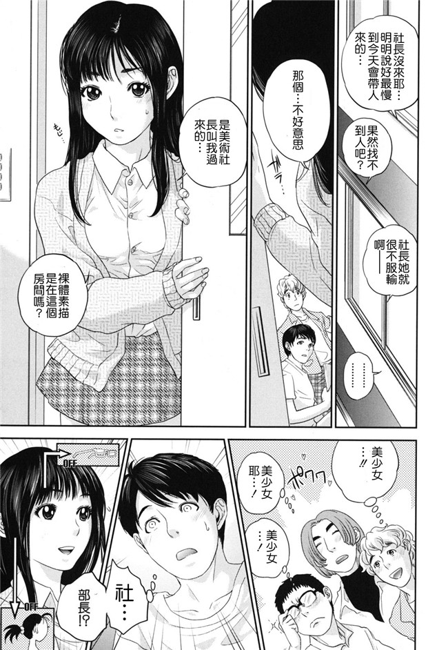 里番库便器口工漫画ワニマガジン社2012:[東西 (著)]なで2しこ2