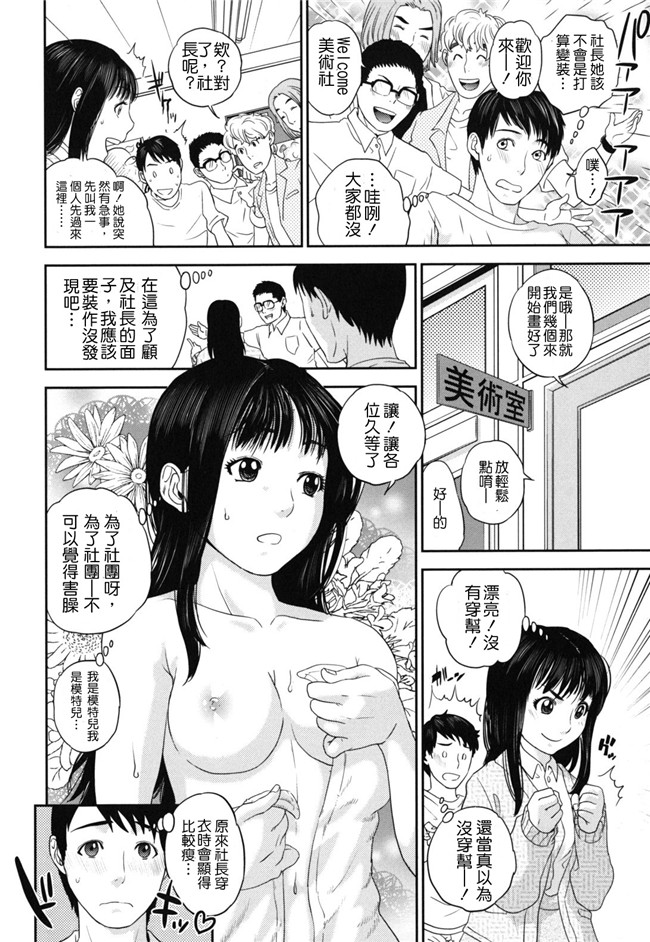 里番库便器口工漫画ワニマガジン社2012:[東西 (著)]なで2しこ2