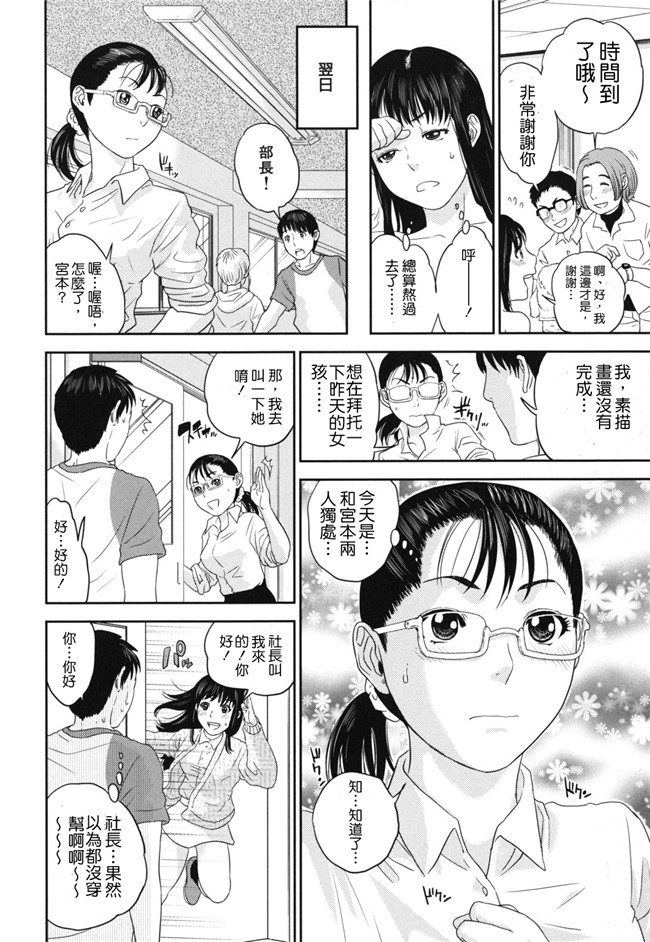 里番库便器口工漫画ワニマガジン社2012:[東西 (著)]なで2しこ2