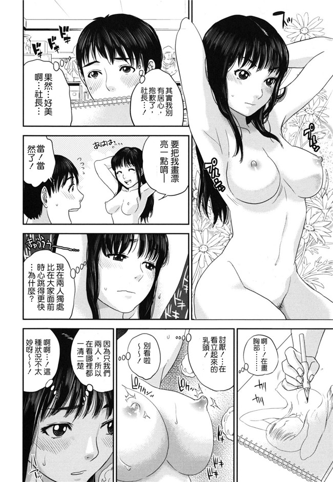 里番库便器口工漫画ワニマガジン社2012:[東西 (著)]なで2しこ2