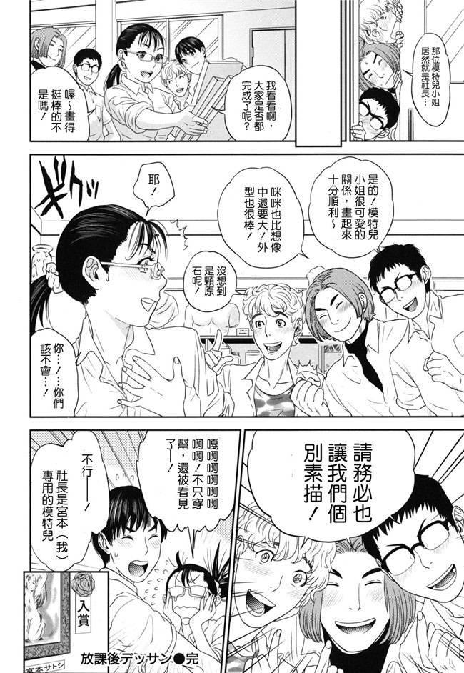 里番库便器口工漫画ワニマガジン社2012:[東西 (著)]なで2しこ2