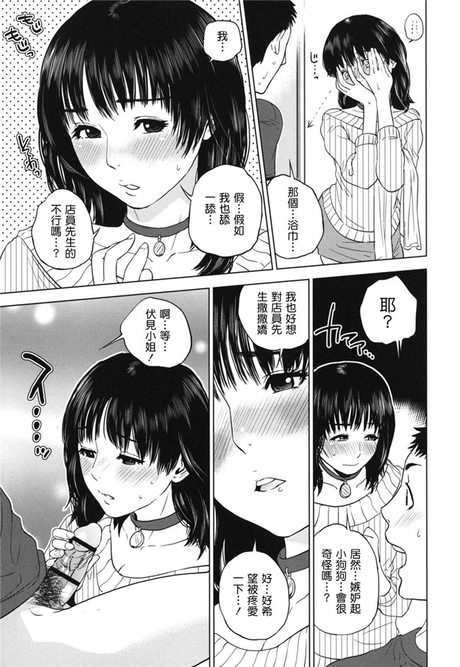 里番库便器口工漫画ワニマガジン社2012:[東西 (著)]なで2しこ2