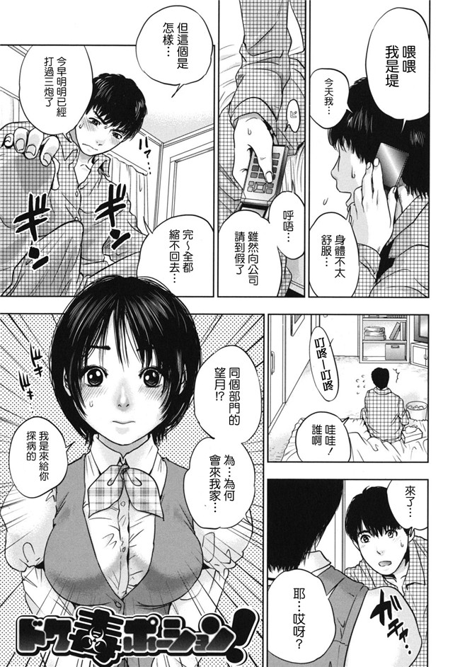 里番库便器口工漫画ワニマガジン社2012:[東西 (著)]なで2しこ2