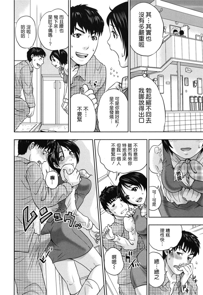 里番库便器口工漫画ワニマガジン社2012:[東西 (著)]なで2しこ2