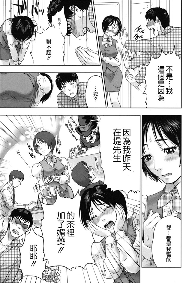 里番库便器口工漫画ワニマガジン社2012:[東西 (著)]なで2しこ2