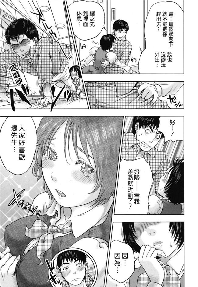 里番库便器口工漫画ワニマガジン社2012:[東西 (著)]なで2しこ2