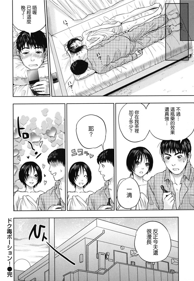 里番库便器口工漫画ワニマガジン社2012:[東西 (著)]なで2しこ2