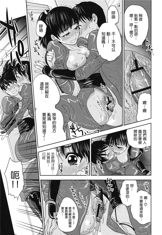 里番库便器口工漫画ワニマガジン社2012:[東西 (著)]なで2しこ2