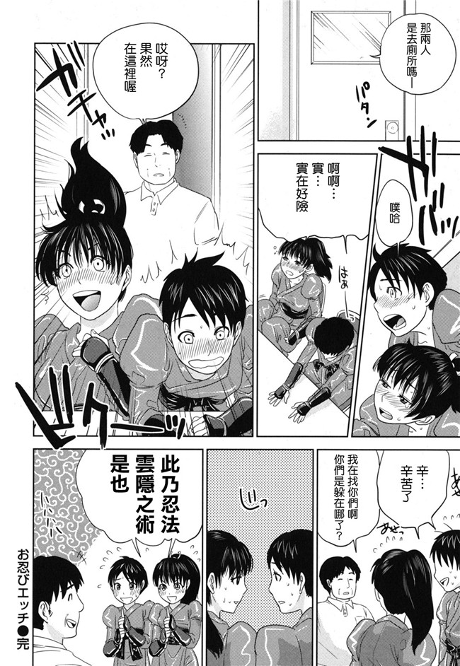 里番库便器口工漫画ワニマガジン社2012:[東西 (著)]なで2しこ2