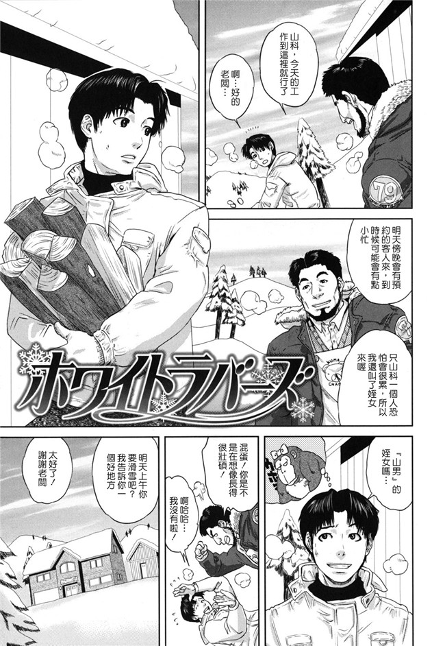 里番库便器口工漫画ワニマガジン社2012:[東西 (著)]なで2しこ2