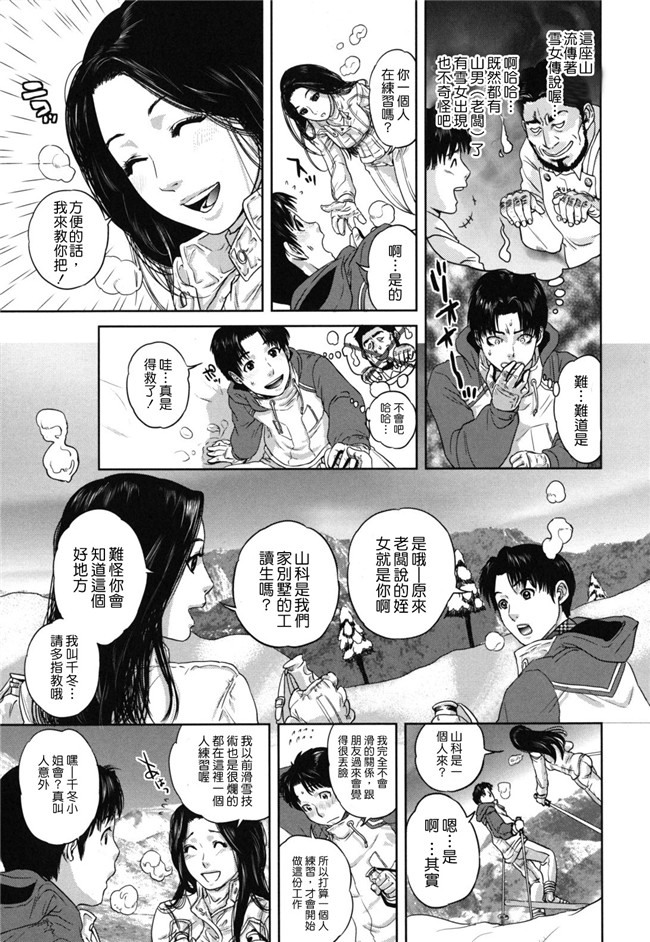 里番库便器口工漫画ワニマガジン社2012:[東西 (著)]なで2しこ2