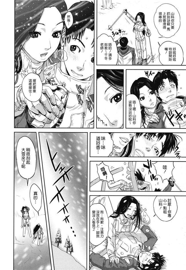 里番库便器口工漫画ワニマガジン社2012:[東西 (著)]なで2しこ2