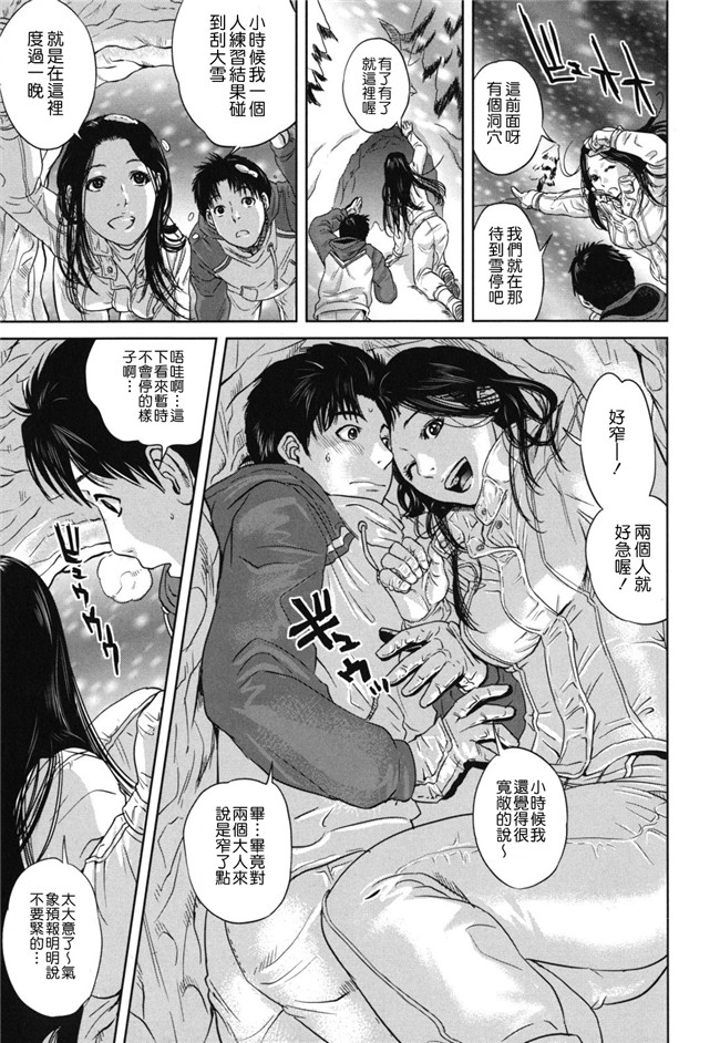 里番库便器口工漫画ワニマガジン社2012:[東西 (著)]なで2しこ2