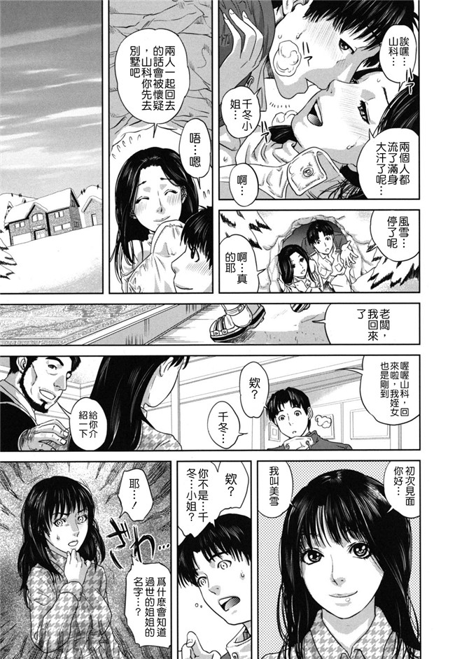 里番库便器口工漫画ワニマガジン社2012:[東西 (著)]なで2しこ2