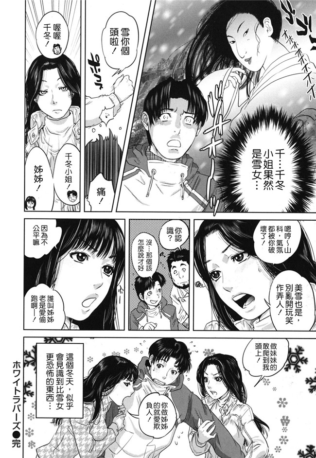 里番库便器口工漫画ワニマガジン社2012:[東西 (著)]なで2しこ2