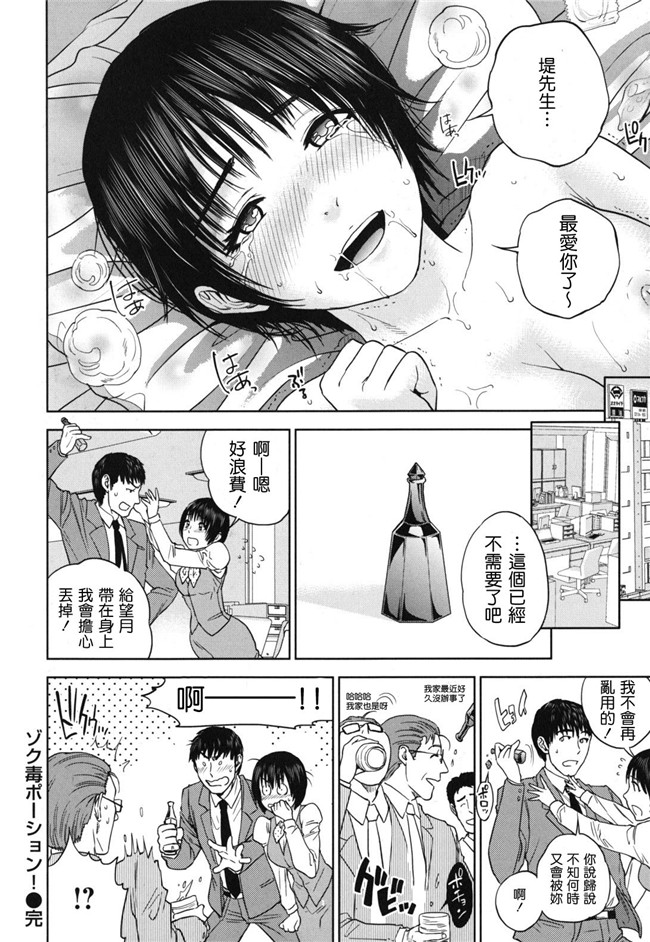 里番库便器口工漫画ワニマガジン社2012:[東西 (著)]なで2しこ2