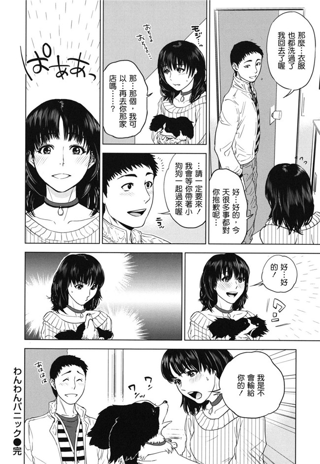 里番库便器口工漫画ワニマガジン社2012:[東西 (著)]なで2しこ2