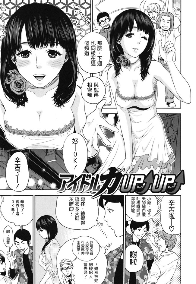 里番库便器口工漫画ワニマガジン社2012:[東西 (著)]なで2しこ2