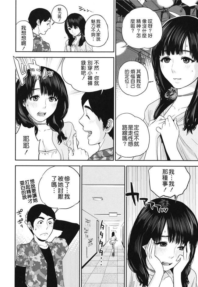 里番库便器口工漫画ワニマガジン社2012:[東西 (著)]なで2しこ2