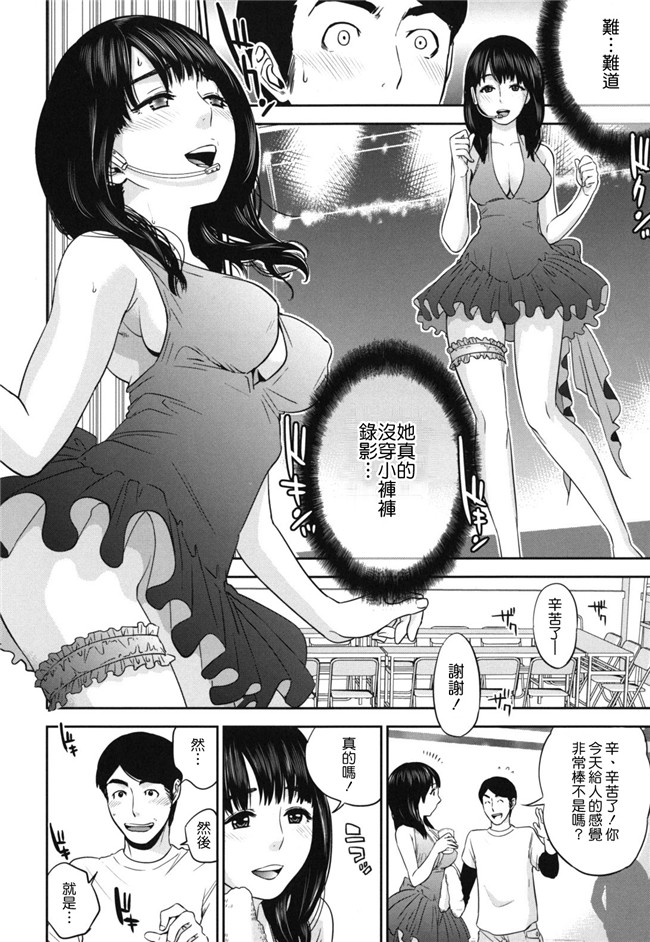 里番库便器口工漫画ワニマガジン社2012:[東西 (著)]なで2しこ2