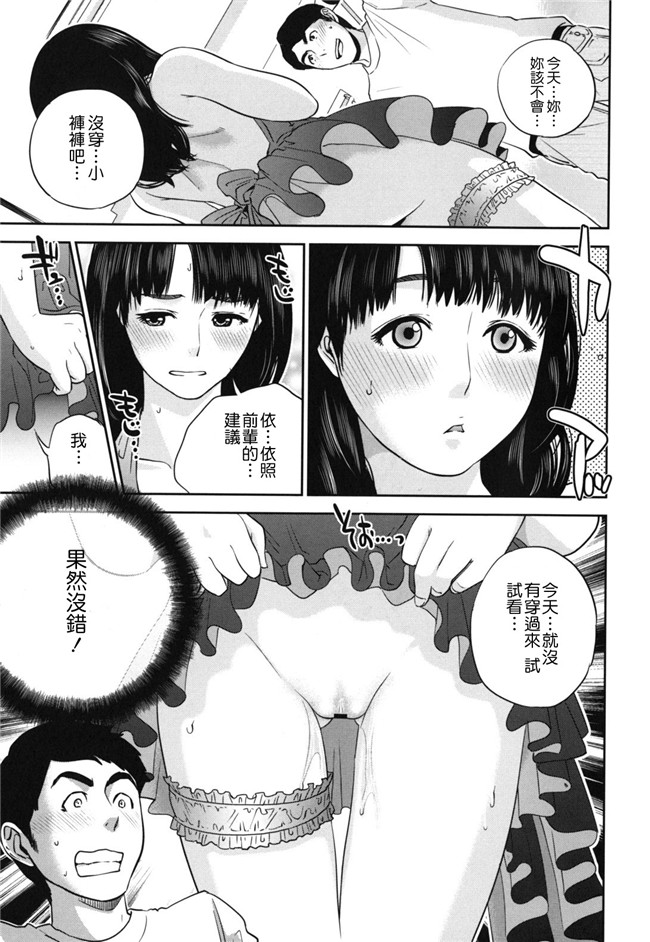 里番库便器口工漫画ワニマガジン社2012:[東西 (著)]なで2しこ2