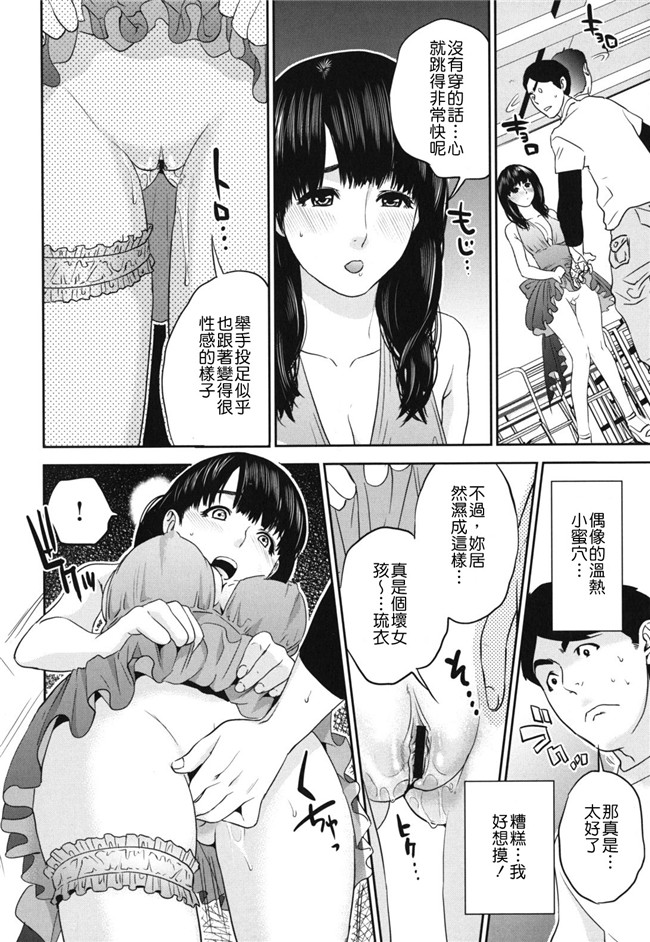 里番库便器口工漫画ワニマガジン社2012:[東西 (著)]なで2しこ2