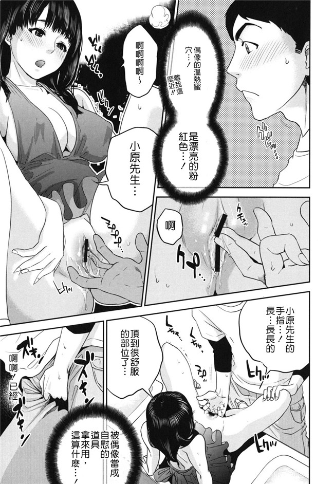 里番库便器口工漫画ワニマガジン社2012:[東西 (著)]なで2しこ2