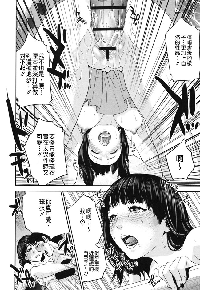 里番库便器口工漫画ワニマガジン社2012:[東西 (著)]なで2しこ2