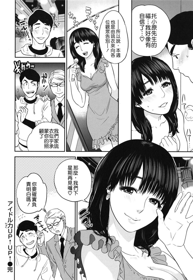 里番库便器口工漫画ワニマガジン社2012:[東西 (著)]なで2しこ2