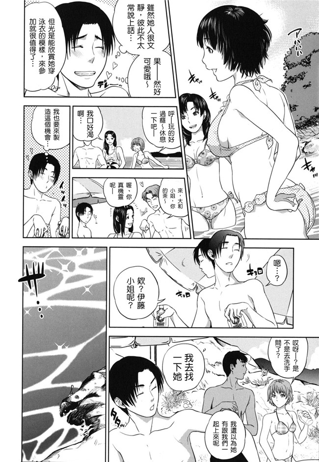 里番库便器口工漫画ワニマガジン社2012:[東西 (著)]なで2しこ2