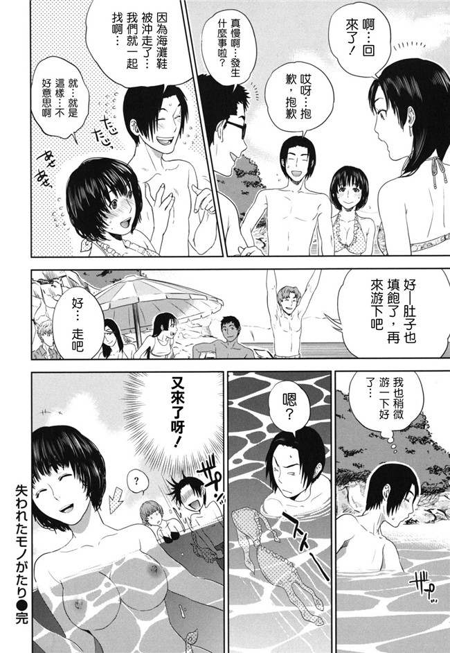 里番库便器口工漫画ワニマガジン社2012:[東西 (著)]なで2しこ2