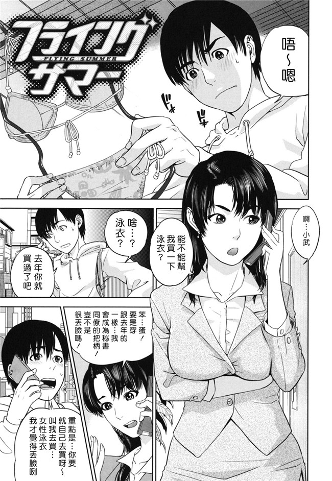 里番库便器口工漫画ワニマガジン社2012:[東西 (著)]なで2しこ2