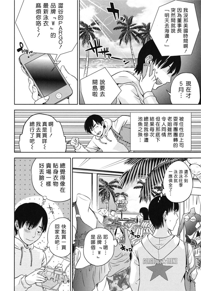 里番库便器口工漫画ワニマガジン社2012:[東西 (著)]なで2しこ2